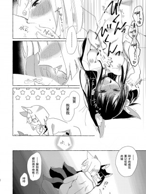 [百合畑牧場 (紺)] 赤城ちゃんはお薬を飲まない (アズールレーン) [中国翻訳] [DL版]_19