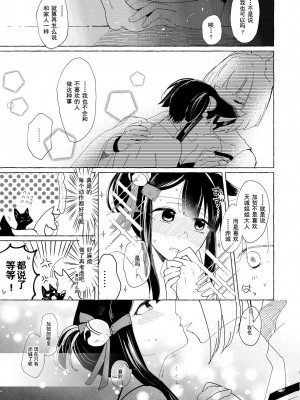 [百合畑牧場 (紺)] 赤城ちゃんはお薬を飲まない (アズールレーン) [中国翻訳] [DL版]_08