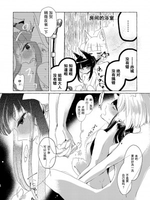 [百合畑牧場 (紺)] 赤城ちゃんはお薬を飲まない (アズールレーン) [中国翻訳] [DL版]_13