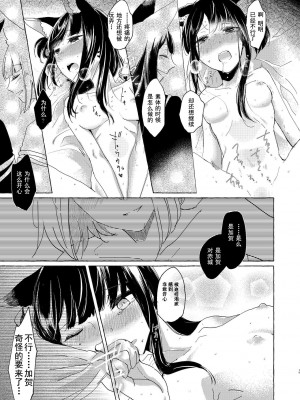 [百合畑牧場 (紺)] 赤城ちゃんはお薬を飲まない (アズールレーン) [中国翻訳] [DL版]_18