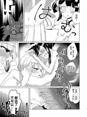 [百合畑牧場 (紺)] 赤城ちゃんはお薬を飲まない (アズールレーン) [中国翻訳] [DL版]_12