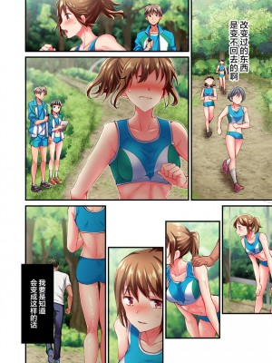 [ももしか藤子] 舞浜有希のイキ顔は部活顧問の俺しか知らない 第16話 [不咕鸟汉化组]_10