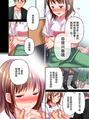 [ももしか藤子] 舞浜有希のイキ顔は部活顧問の俺しか知らない 第16話 [不咕鸟汉化组]_18