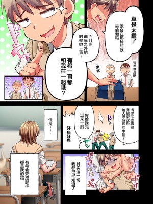 [ももしか藤子] 舞浜有希のイキ顔は部活顧問の俺しか知らない 第16話 [不咕鸟汉化组]_15