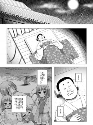 [ノラネコノタマ (雪野みなと)] 光の君のさがなき計画〈紫〉 [無修正] [DL版]_03