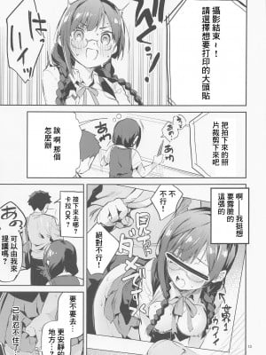 (COMIC1☆20) [サークルフィオレ (えかきびと)] ダイスキ禁止 (ラブライブ! 虹ヶ咲学園スクールアイドル同好会) [中国翻訳]_12