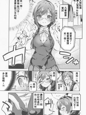 (COMIC1☆20) [サークルフィオレ (えかきびと)] ダイスキ禁止 (ラブライブ! 虹ヶ咲学園スクールアイドル同好会) [中国翻訳]_08