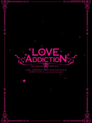 [アンソロジー] LOVE ADDICTION [DL版]_308