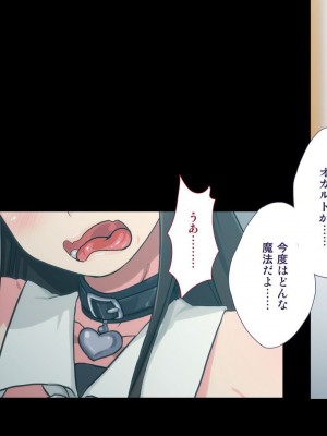 [ぱぱいや・みるく (じゅでぃす)] まおなほ～前編～ 魔王をめざす義弟が俺の生オナホになったワケ - 後篇 [中国語]_0453