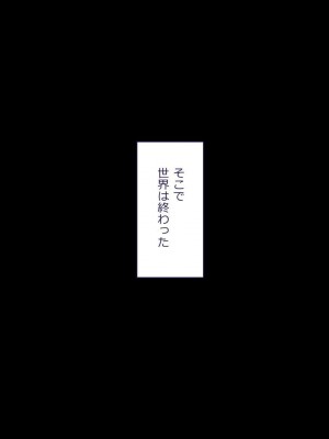 [ぱぱいや・みるく (じゅでぃす)] まおなほ～前編～ 魔王をめざす義弟が俺の生オナホになったワケ - 後篇 [中国語]_0554