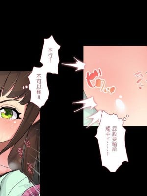 [ぱぱいや・みるく (じゅでぃす)] まおなほ～前編～ 魔王をめざす義弟が俺の生オナホになったワケ - 後篇 [中国語]_0038