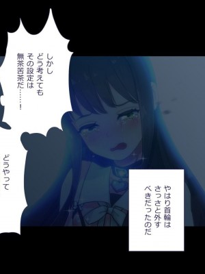 [ぱぱいや・みるく (じゅでぃす)] まおなほ～前編～ 魔王をめざす義弟が俺の生オナホになったワケ - 後篇 [中国語]_0471