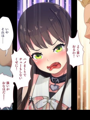 [ぱぱいや・みるく (じゅでぃす)] まおなほ～前編～ 魔王をめざす義弟が俺の生オナホになったワケ - 後篇 [中国語]_0476