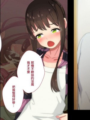 [ぱぱいや・みるく (じゅでぃす)] まおなほ～前編～ 魔王をめざす義弟が俺の生オナホになったワケ - 後篇 [中国語]_0100