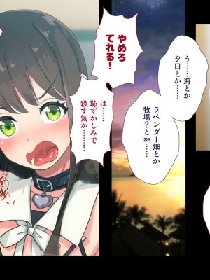 [ぱぱいや・みるく (じゅでぃす)] まおなほ～前編～ 魔王をめざす義弟が俺の生オナホになったワケ - 後篇 [中国語]_0478