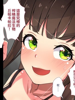 [ぱぱいや・みるく (じゅでぃす)] まおなほ～前編～ 魔王をめざす義弟が俺の生オナホになったワケ - 後篇 [中国語]_0019