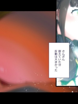 [ぱぱいや・みるく (じゅでぃす)] まおなほ～前編～ 魔王をめざす義弟が俺の生オナホになったワケ - 後篇 [中国語]_0391