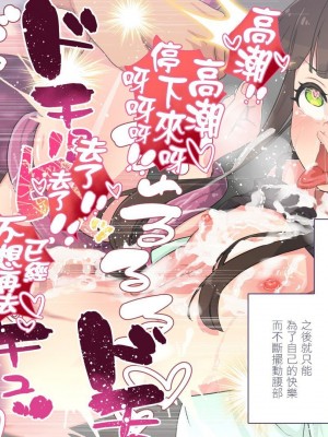 [ぱぱいや・みるく (じゅでぃす)] まおなほ～前編～ 魔王をめざす義弟が俺の生オナホになったワケ - 後篇 [中国語]_0067