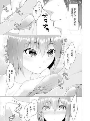 [蘭田夢] ふっとわーきんぐ 第6話 (マガジンサイベリア Vol.157)_05