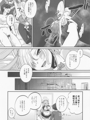 (COMIC1☆20) [木の幹のまま (きのみき)] アスナバニーは発情中 ～Have Fun With ASUNA Bunny!!～ (ブルーアーカイブ)_16