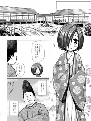 [ノラネコノタマ (雪野みなと)] 光の君のさがなき計画＜夕顔＞ [無修正] [DL版]_19