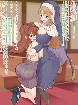 [ぶらっくたん]  デカパイのふたなりシスターと誘惑少女_45