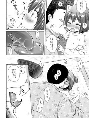 [ノラネコノタマ (雪野みなと)] 光の君のさがなき計画〈若紫〉 [無修正] [DL版]_08