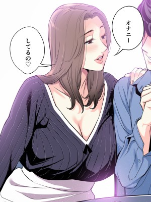 自治会の人妻はとてもHでした。副会長一ノ瀬真美編 （フルカラー版）_39