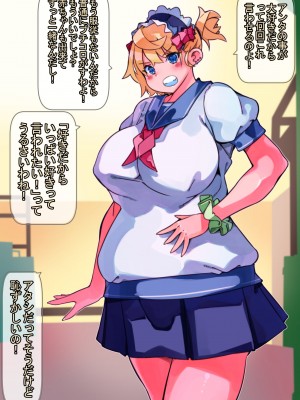 [佐倉さくさく (佐倉さくさくら)] 絶対服従！専属メイド化ヘッドドレスをヤンキーギャル幼なじみに付けてみた！_54