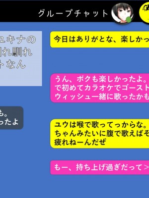 [ヘンタイオジサン] ハメられた幼馴染ークールな彼女と不良と僕ー_0444