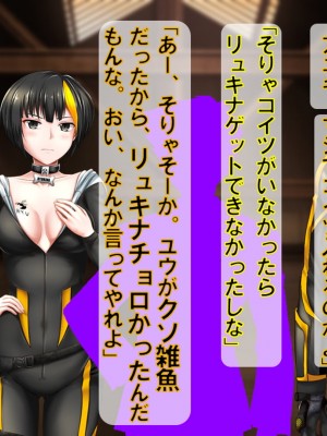 [ヘンタイオジサン] ハメられた幼馴染ークールな彼女と不良と僕ー_0426