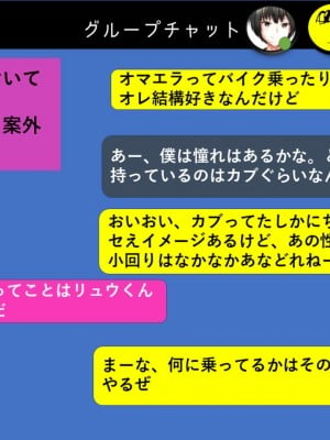 [ヘンタイオジサン] ハメられた幼馴染ークールな彼女と不良と僕ー_0038