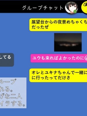 [ヘンタイオジサン] ハメられた幼馴染ークールな彼女と不良と僕ー_0044