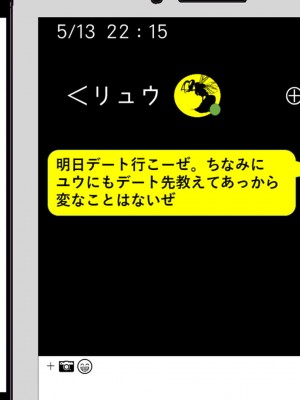 [ヘンタイオジサン] ハメられた幼馴染ークールな彼女と不良と僕ー_0057