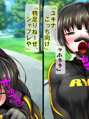 [ヘンタイオジサン] ハメられた幼馴染ークールな彼女と不良と僕ー_0344