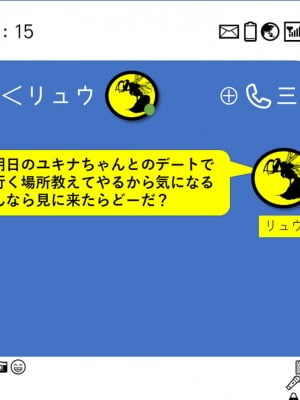 [ヘンタイオジサン] ハメられた幼馴染ークールな彼女と不良と僕ー_0048