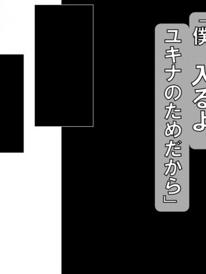 [ヘンタイオジサン] ハメられた幼馴染ークールな彼女と不良と僕ー_0015