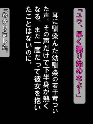 [ヘンタイオジサン] ハメられた幼馴染ークールな彼女と不良と僕ー_0412