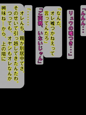 [ヘンタイオジサン] ハメられた幼馴染ークールな彼女と不良と僕ー_0149