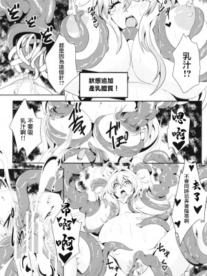 [4k製作所 (かカカカ)] マキちゃんの冒険!! エッチなダンジョン編 (VOICEROID)  [中国翻訳] [DL版]_13