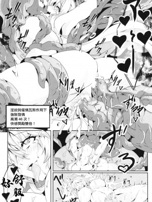 [4k製作所 (かカカカ)] マキちゃんの冒険!! エッチなダンジョン編 (VOICEROID)  [中国翻訳] [DL版]_16