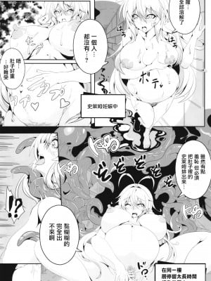 [4k製作所 (かカカカ)] マキちゃんの冒険!! エッチなダンジョン編 (VOICEROID)  [中国翻訳] [DL版]_11