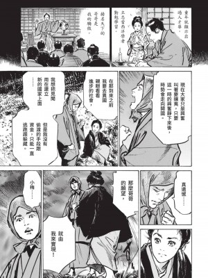 [八月薫×粕谷秀夫]因習秘録 淫亂曼荼羅_115