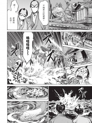 [八月薫×粕谷秀夫]因習秘録 淫亂曼荼羅_108