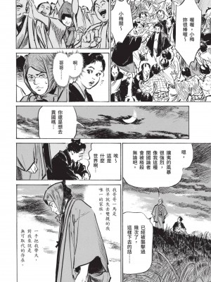 [八月薫×粕谷秀夫]因習秘録 淫亂曼荼羅_114