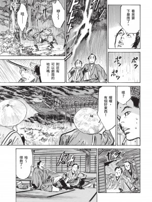 [八月薫×粕谷秀夫]因習秘録 淫亂曼荼羅_089