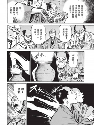 [八月薫×粕谷秀夫]因習秘録 淫亂曼荼羅_104