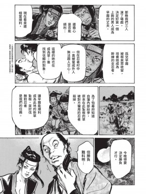 [八月薫×粕谷秀夫]因習秘録 淫亂曼荼羅_149