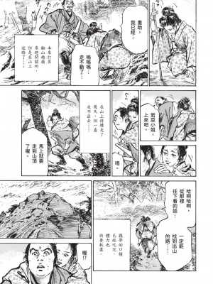 [八月薫×粕谷秀夫]因習秘録 淫亂曼荼羅_065