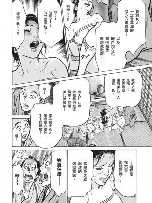 [八月薫×粕谷秀夫]因習秘録 淫亂曼荼羅_102